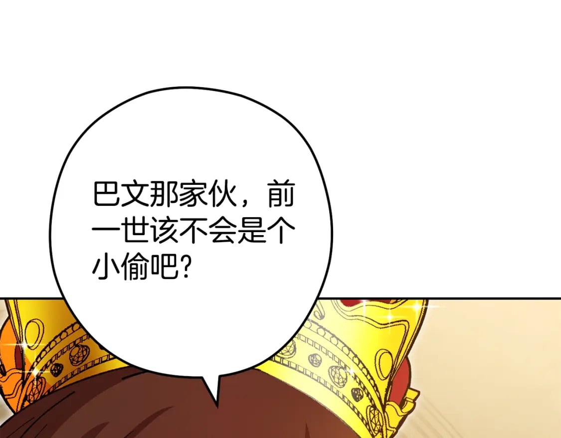 第154话 这是手机啊！11