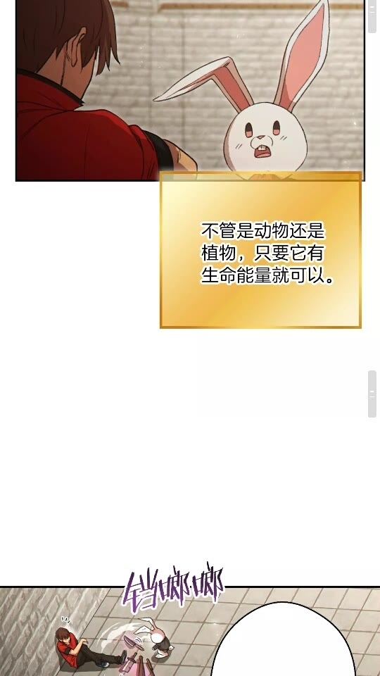 第40话 不当人了！57