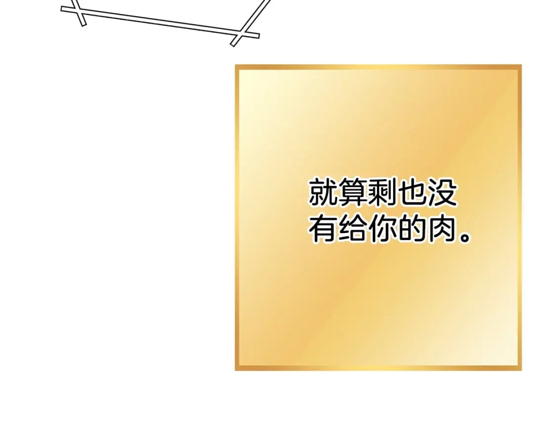 第147话 食神之力！15