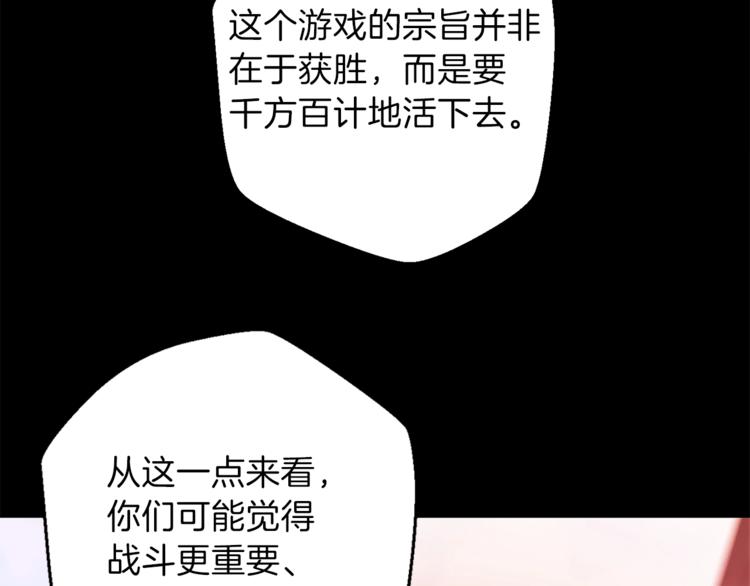 第9话 史诗级新技能91