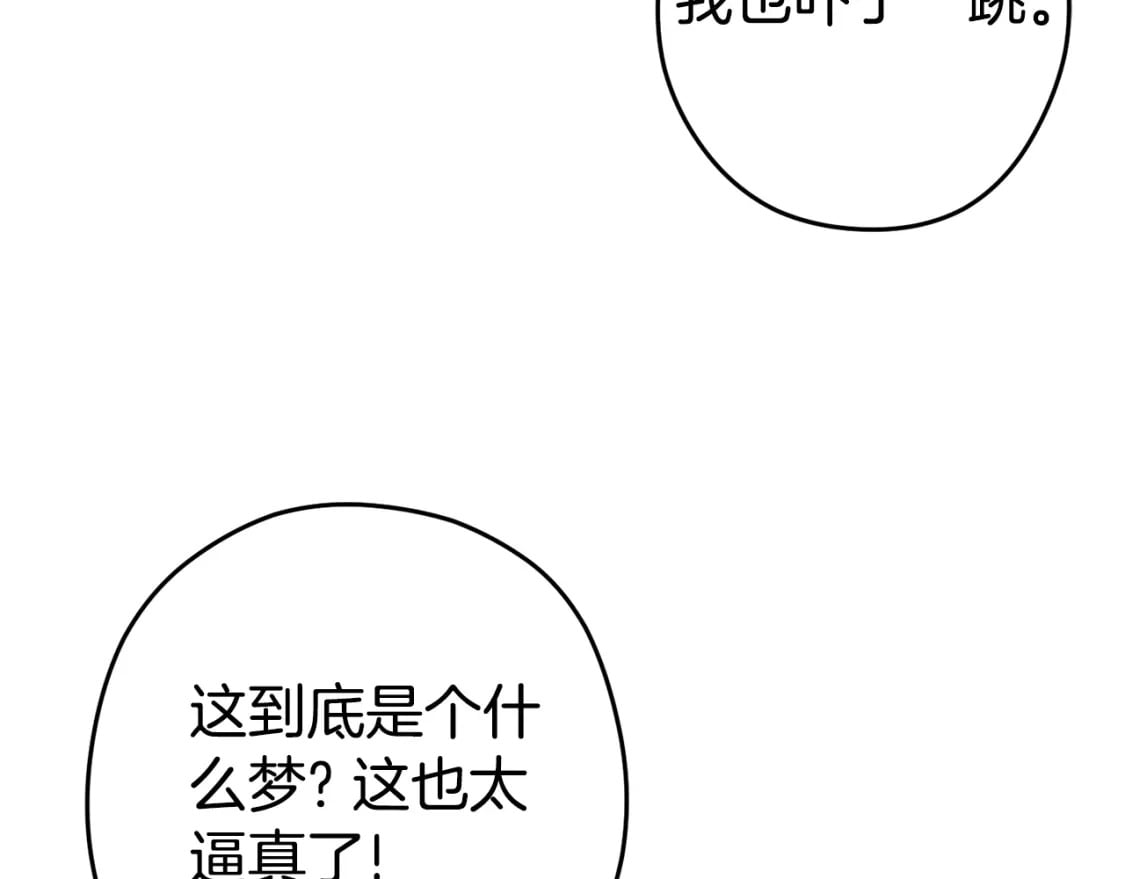第151话 巨人之骨187