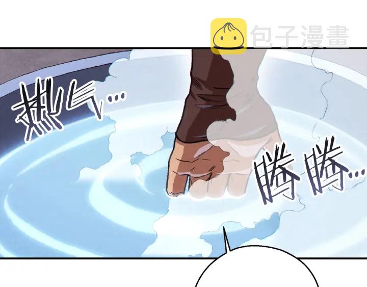 第67话 松鼠外交官！8