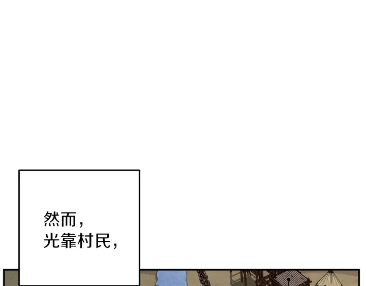 第53话 夹缝村大战开始44