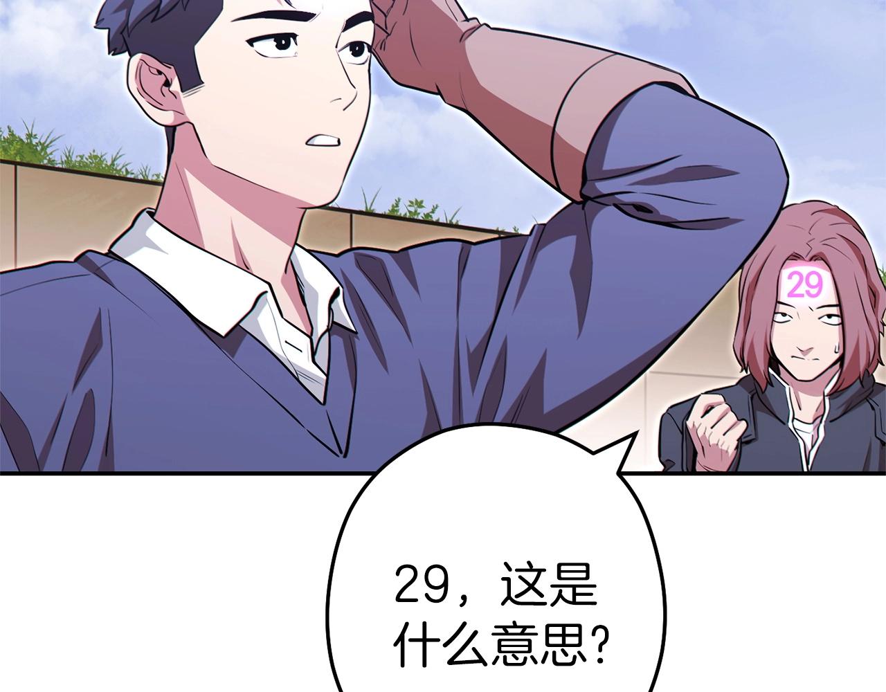 第124话 巴文超神啦！91