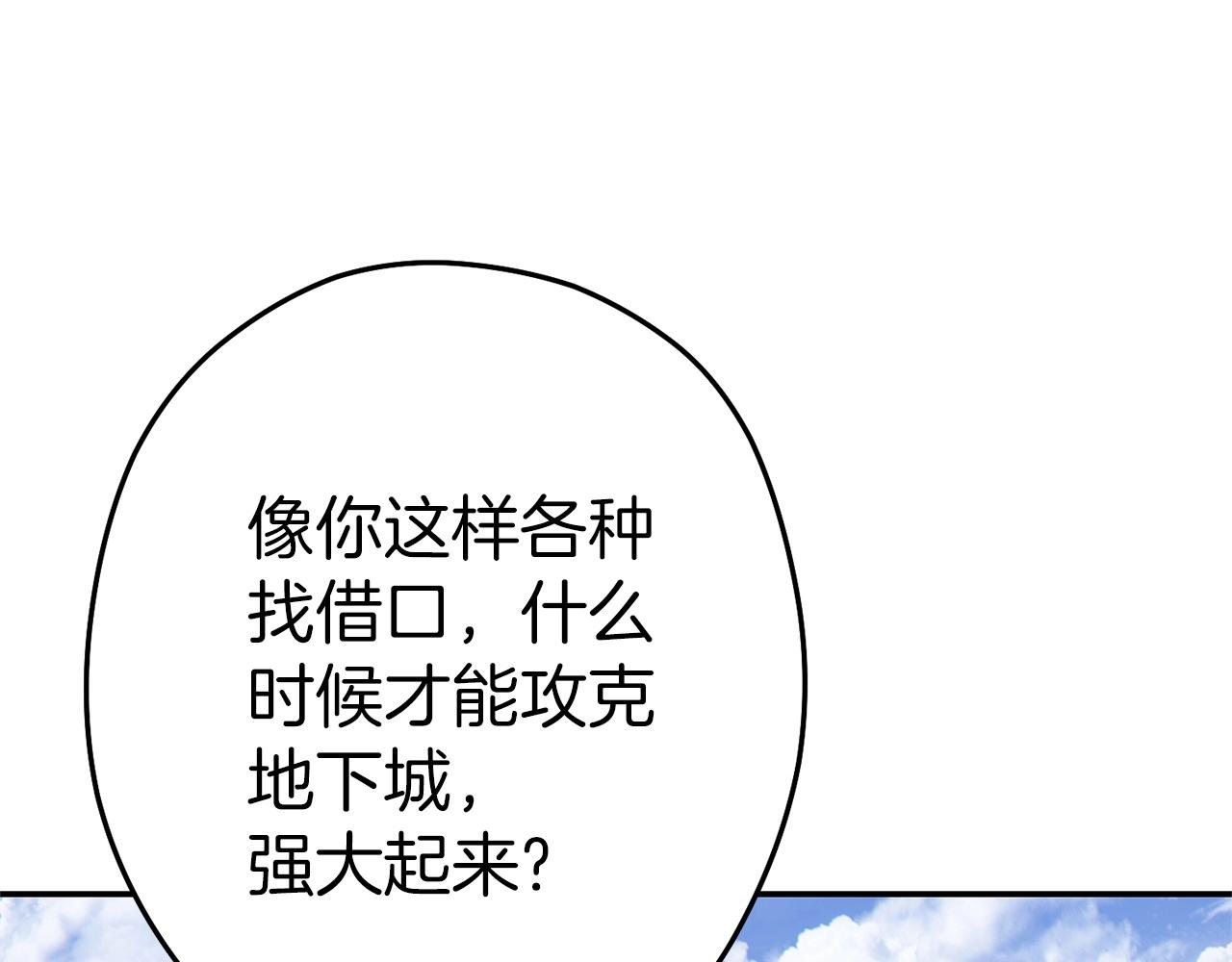 第124话 巴文超神啦！176