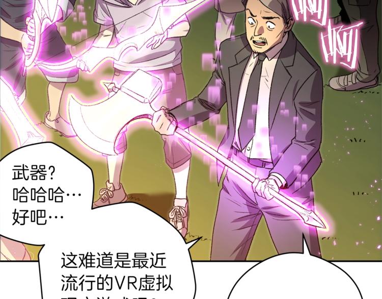 第1话 “派对”的开始！108