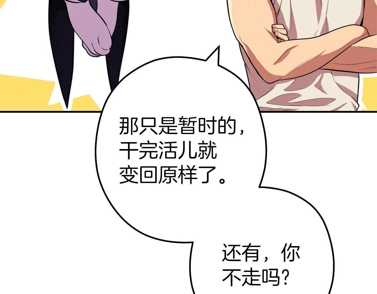 第111话 螺旋升天13