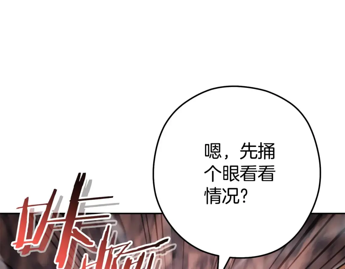 第188话 发现矿山211