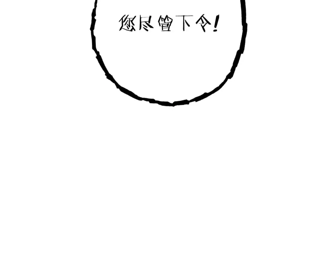 第182话 帮我找遗址87