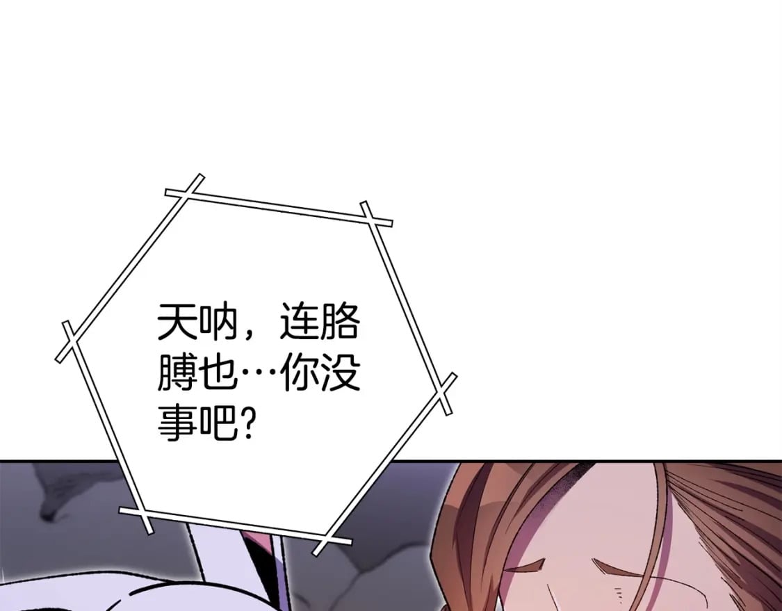 第156话 净化技能就是香啊！193