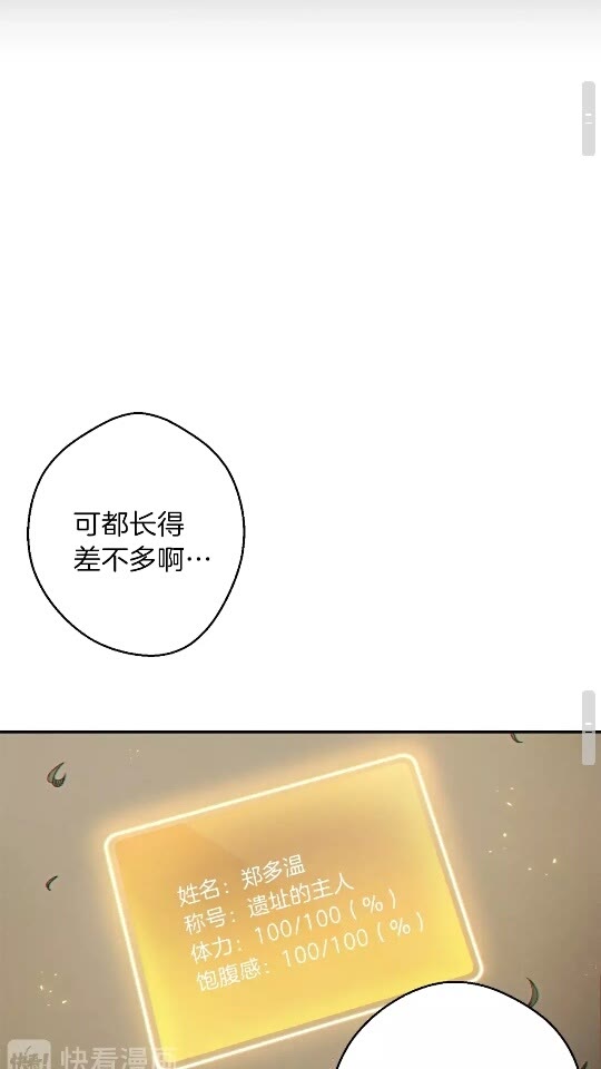 第28话 神殿之主32