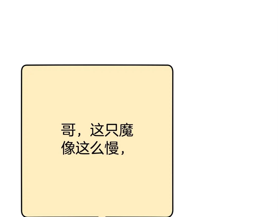 第149话 骷髅粉碎183