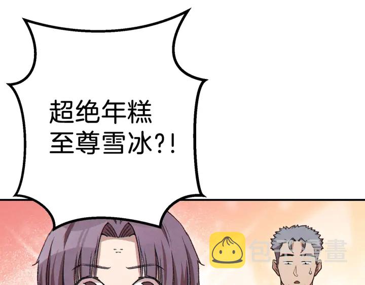 第79话 新小弟，新气象199