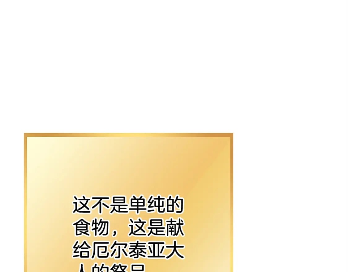 第147话 食神之力！16
