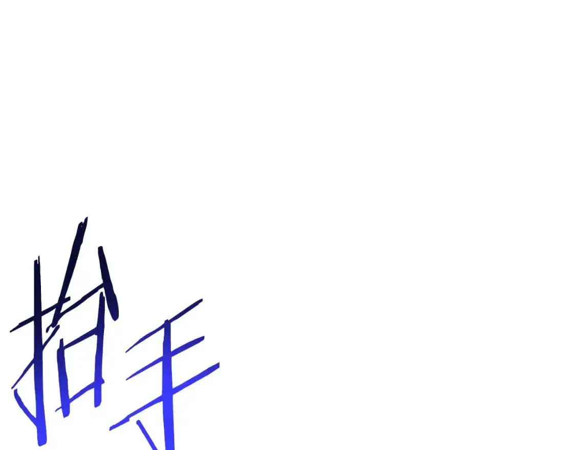 第185话 王的降临125