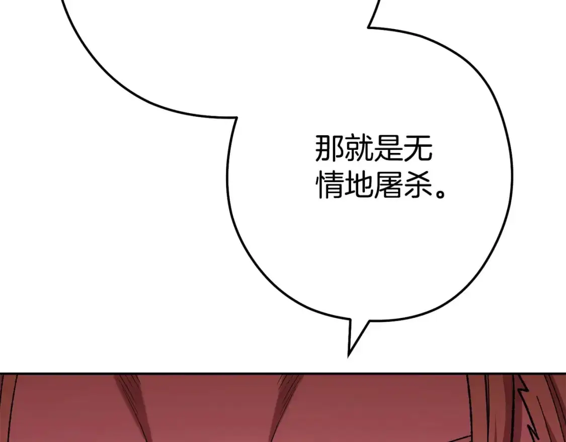 第184话 你说你杀了谁30