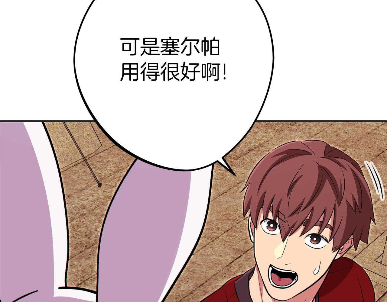 第120话 地下城小辣椒192