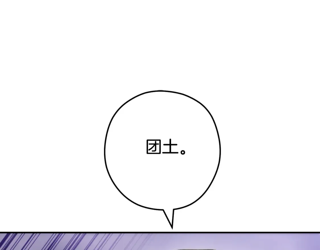 第192话 消灭终极龙131