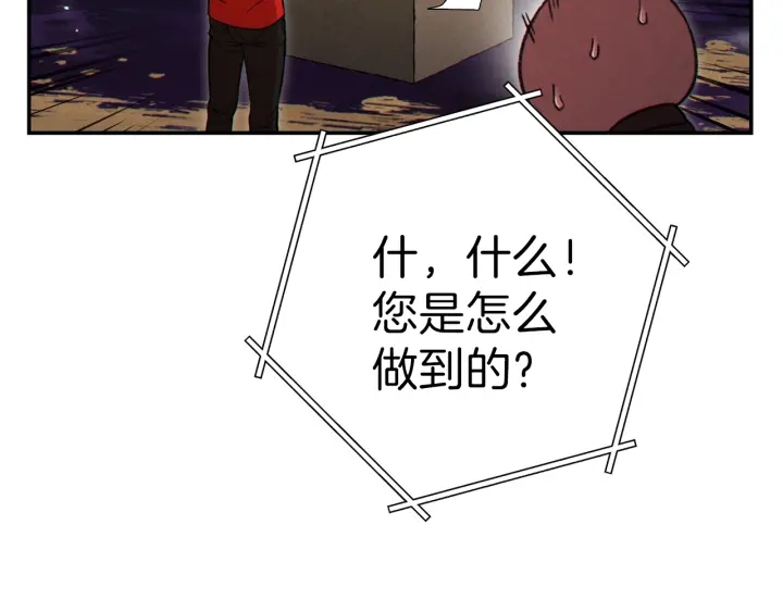 第58话 ????的苦，兔子知道30