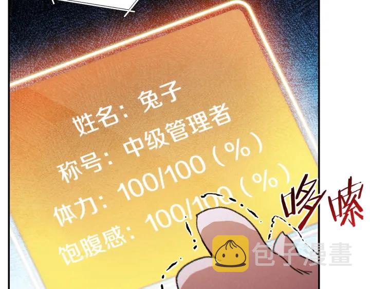 第52话 全员升级71