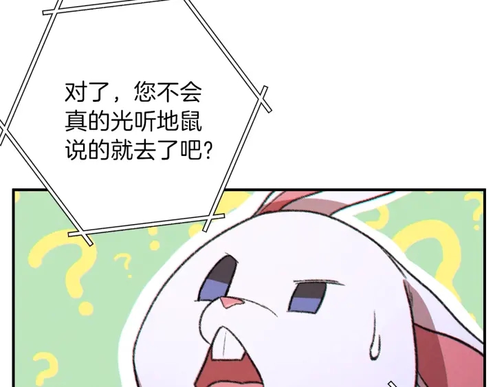 第45话 欢迎来到第四域！92