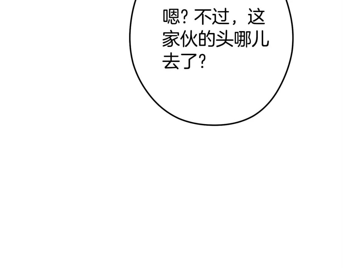 第150话 骷髅龙6