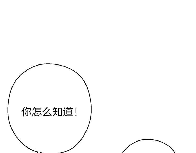 第70话 你在教我做事啊？66