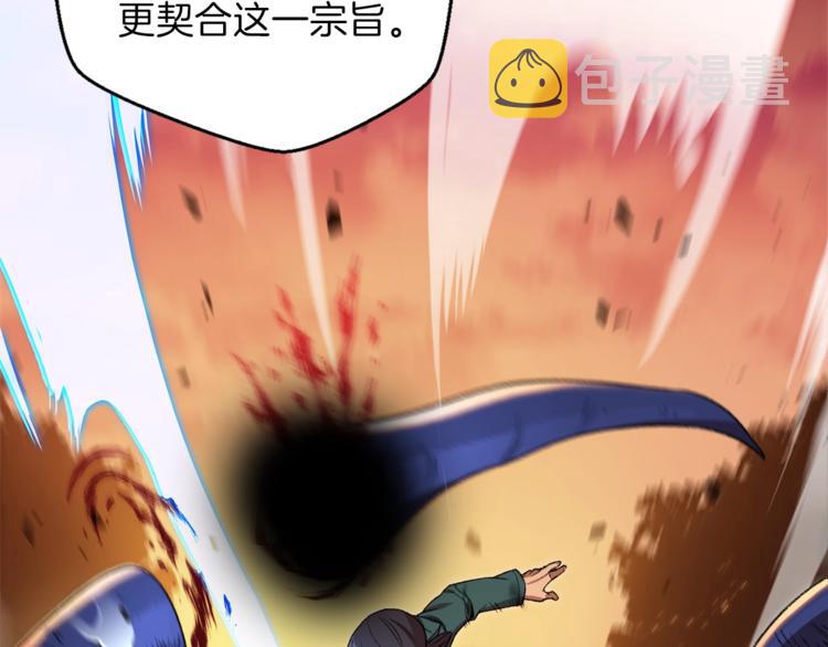 第9话 史诗级新技能92