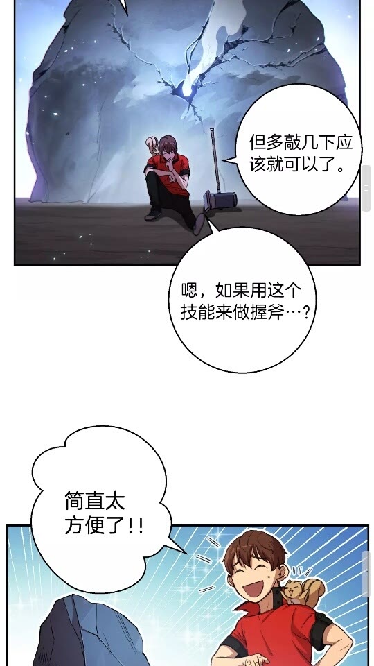 第24话 金石为开！41
