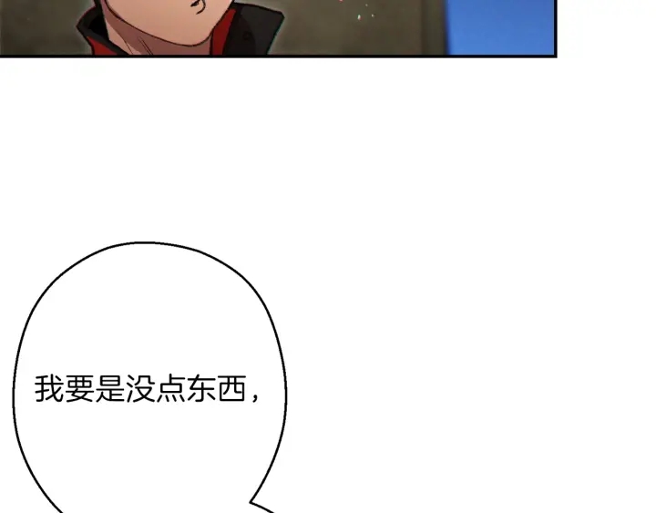 第50话 不讲武德？！91