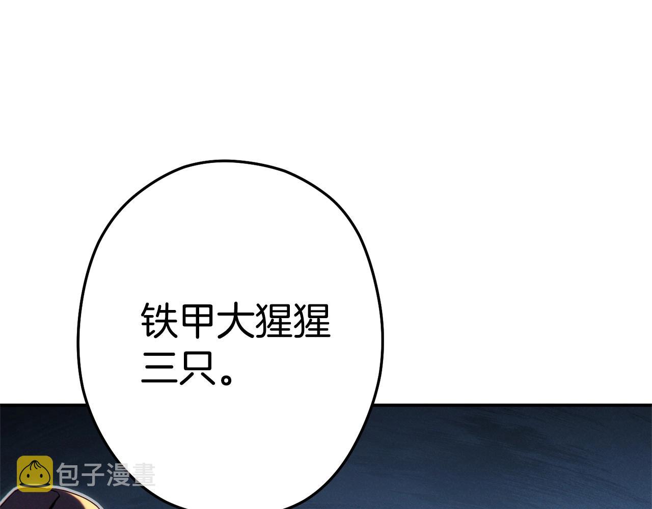 第97话 进攻238