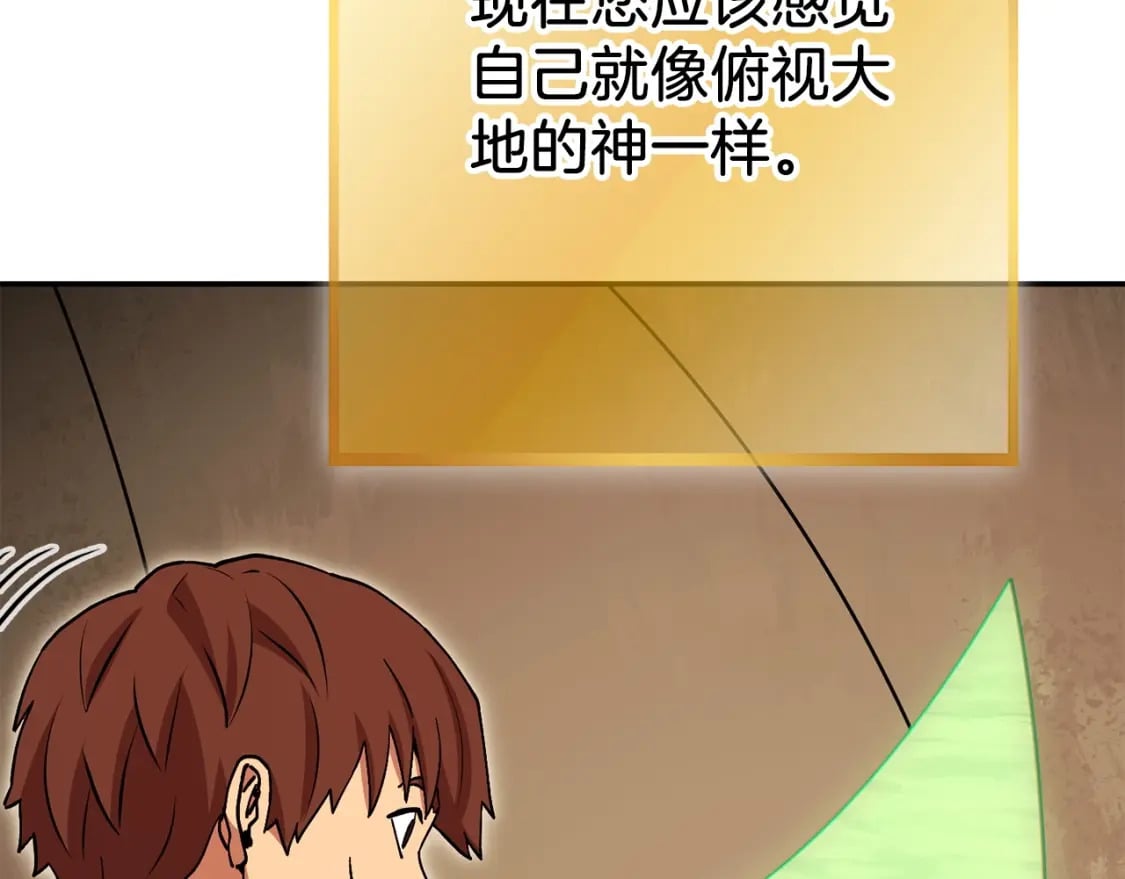 第147话 食神之力！202