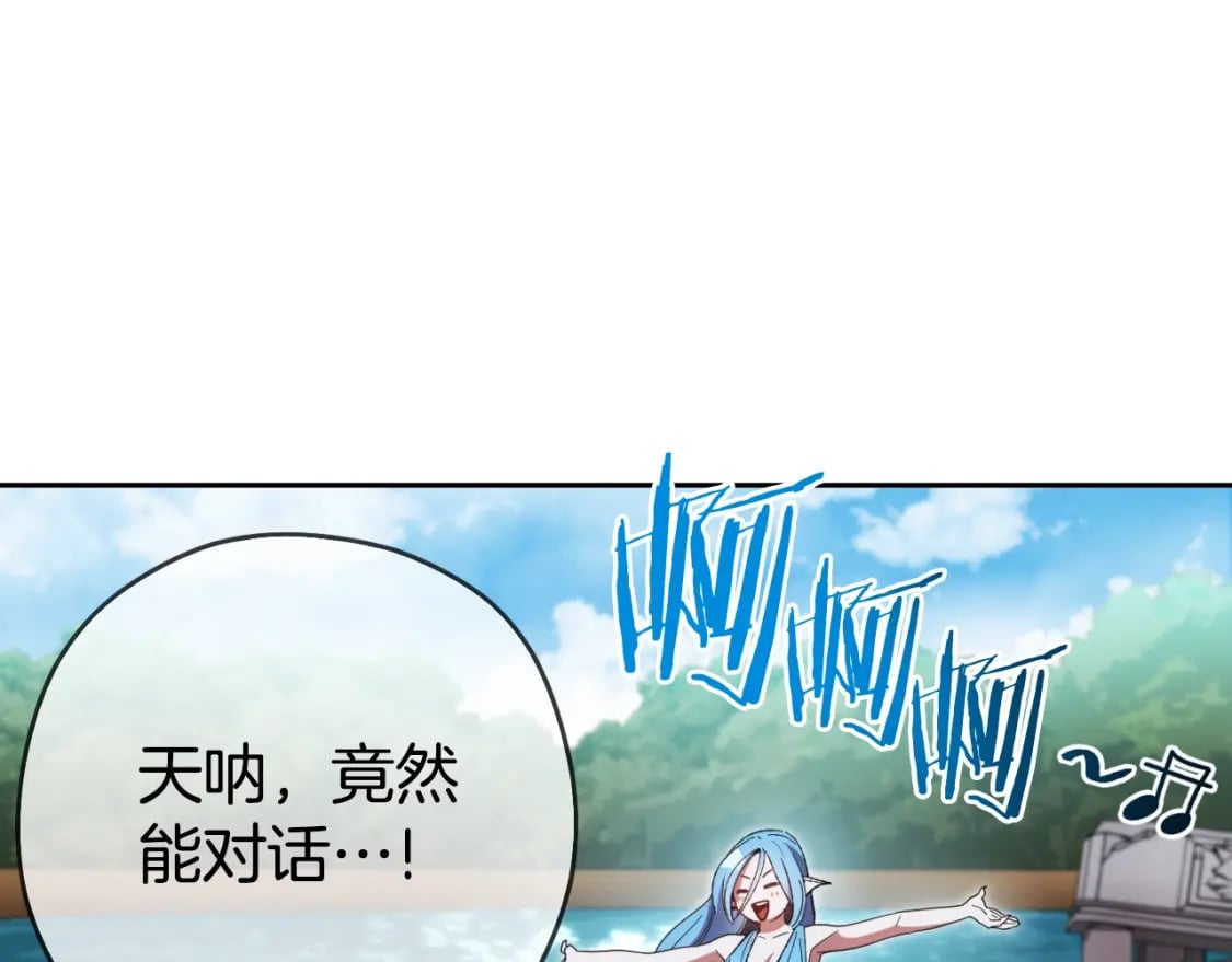 第168话 精灵86
