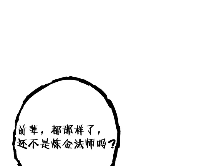 第83话 叹为观止！119