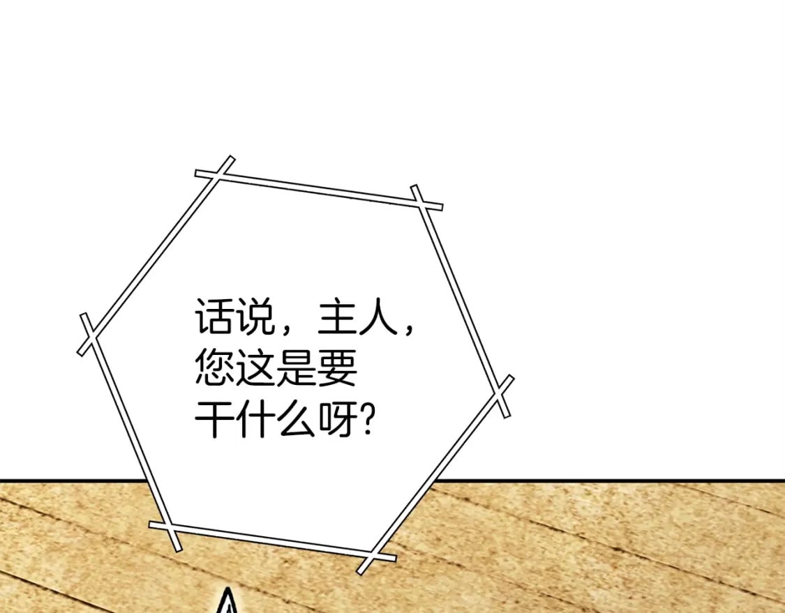第144话 毒龙钻！29
