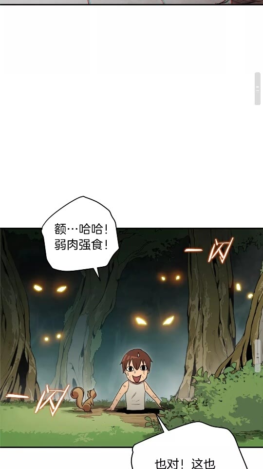 第11话 逃出生天34