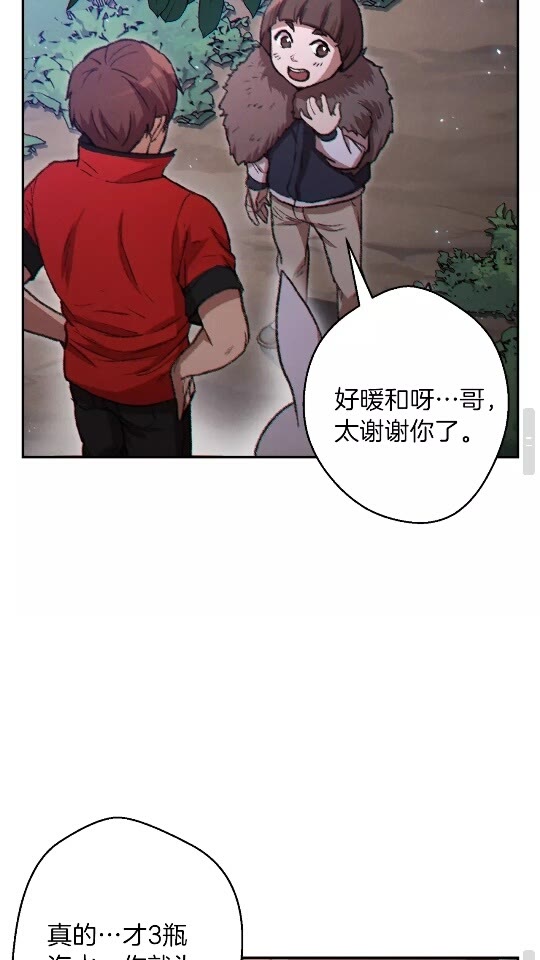 第36话 上吧东民！我吃蟹腿了60