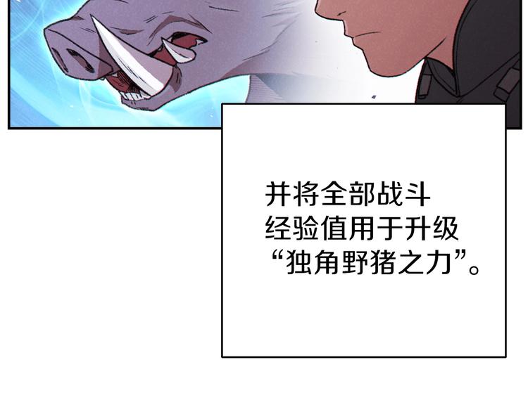第69话 我要这只蚂蚁的全部！12