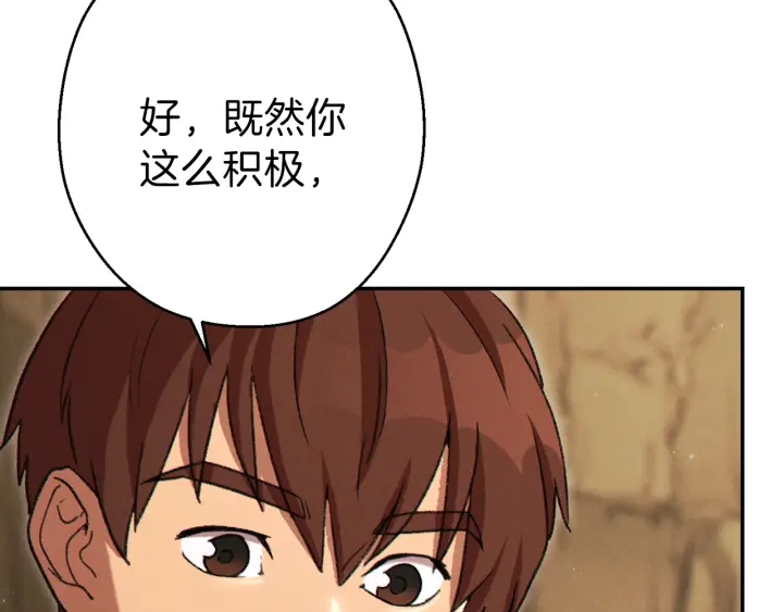 第78话 割麦子194