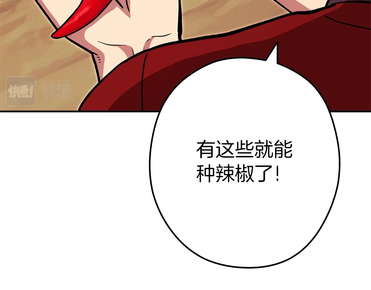 第120话 地下城小辣椒90