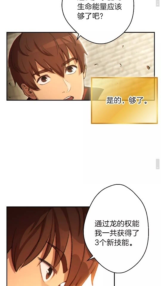 第28话 神殿之主67