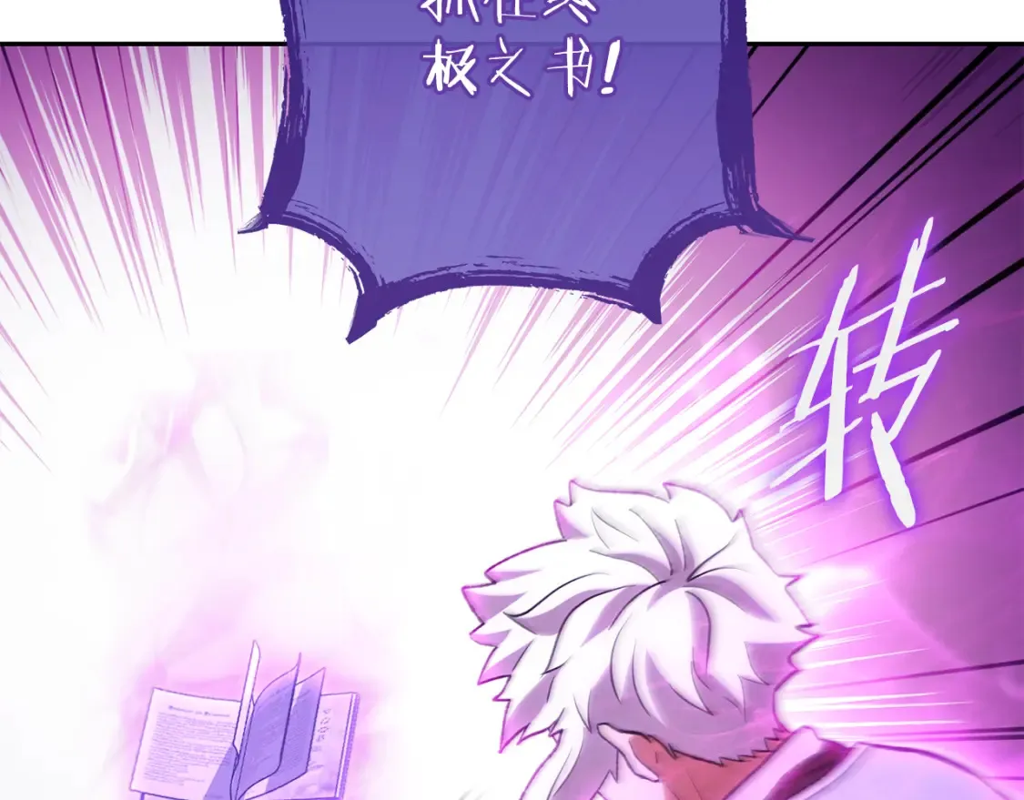 第190话 终极龙降临203