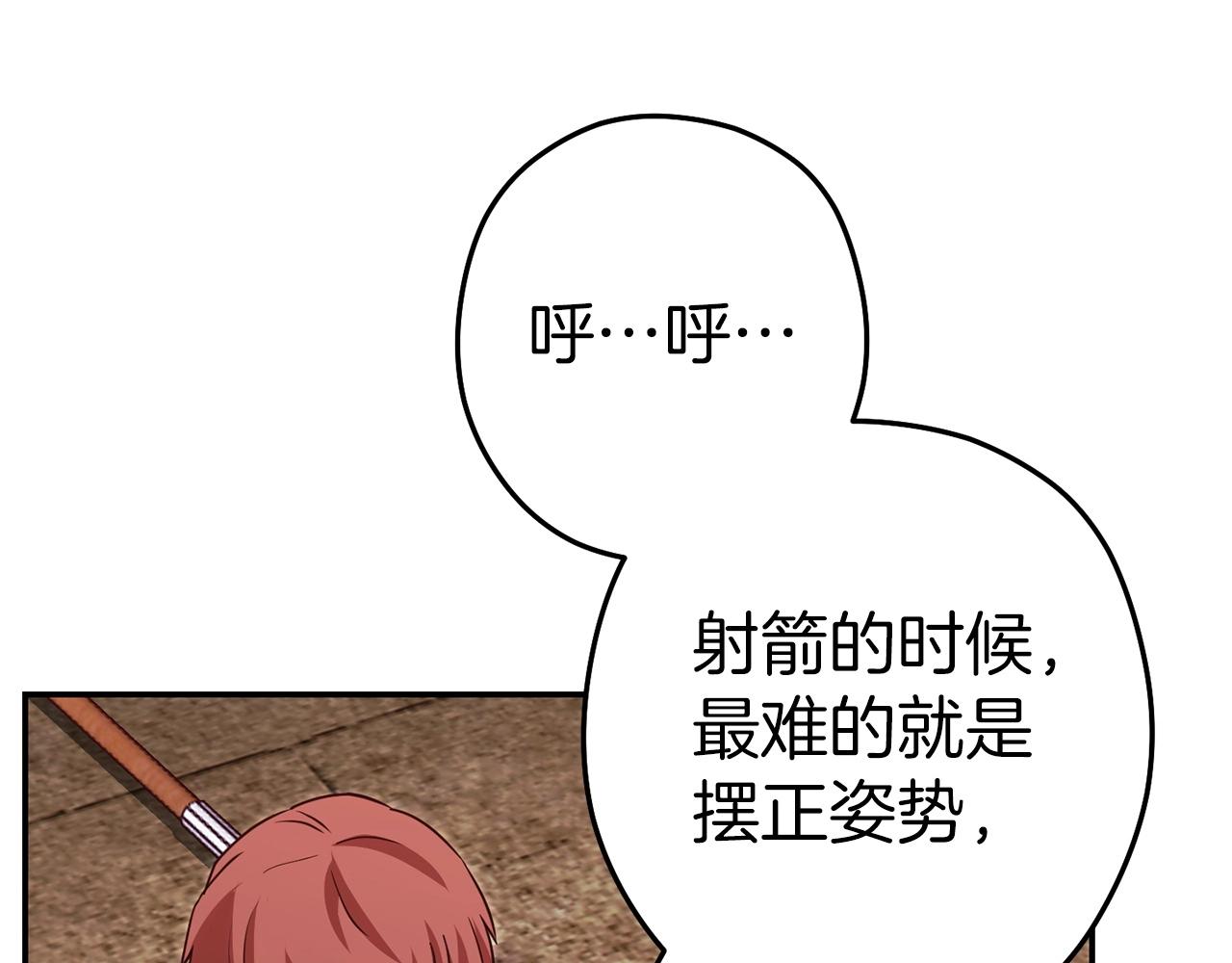 第122话 巴文的阴谋58