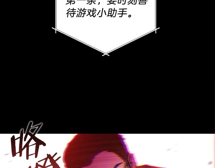 第1话 “派对”的开始！81