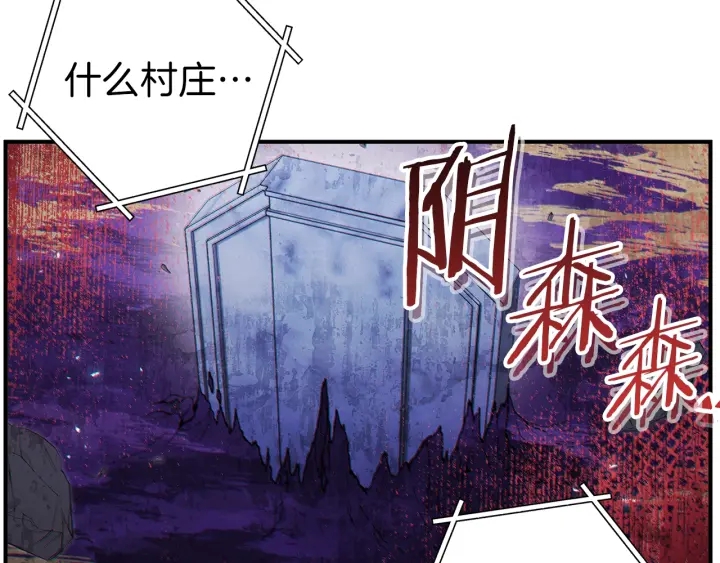 第45话 欢迎来到第四域！144