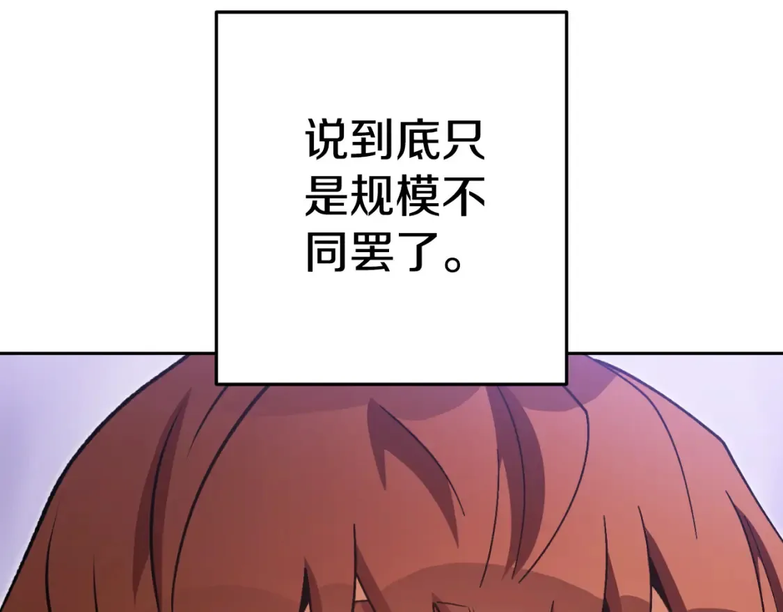 第193话 无路可退24