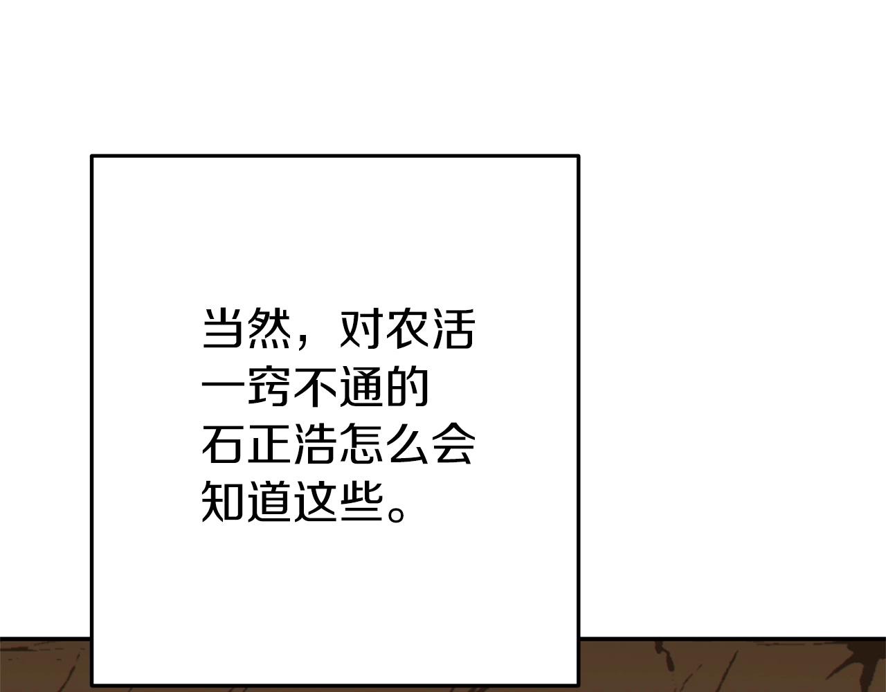第116话 进击的玩家94