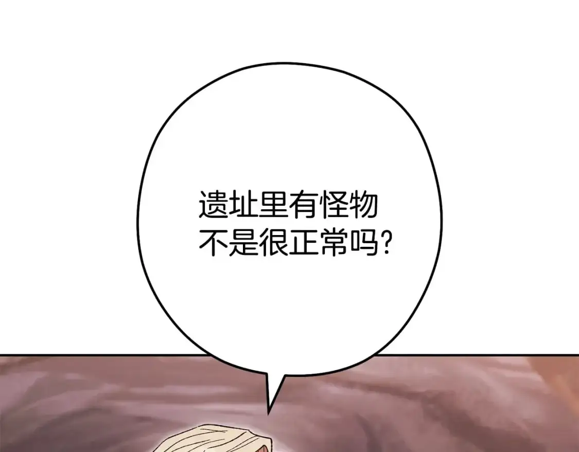 第188话 发现矿山207