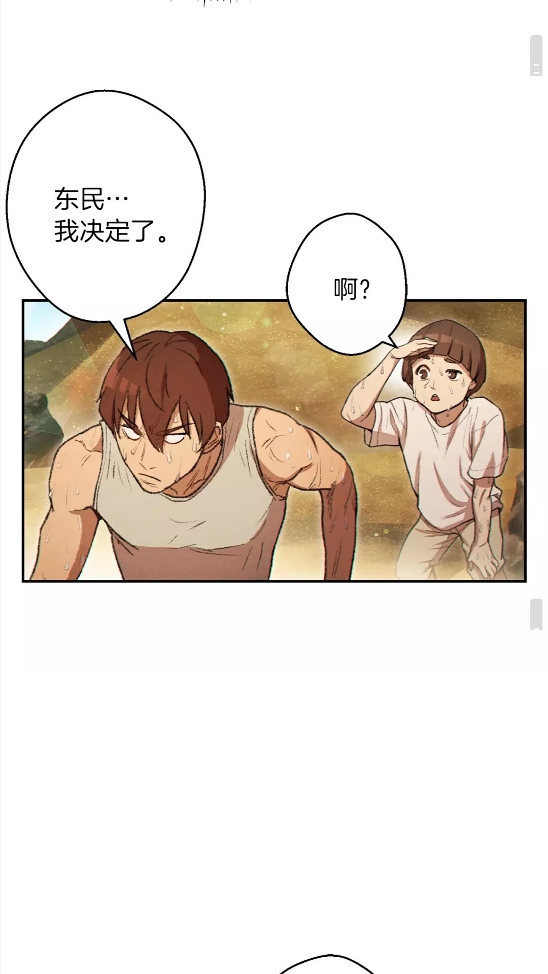 第34话 兔生到达了高潮68