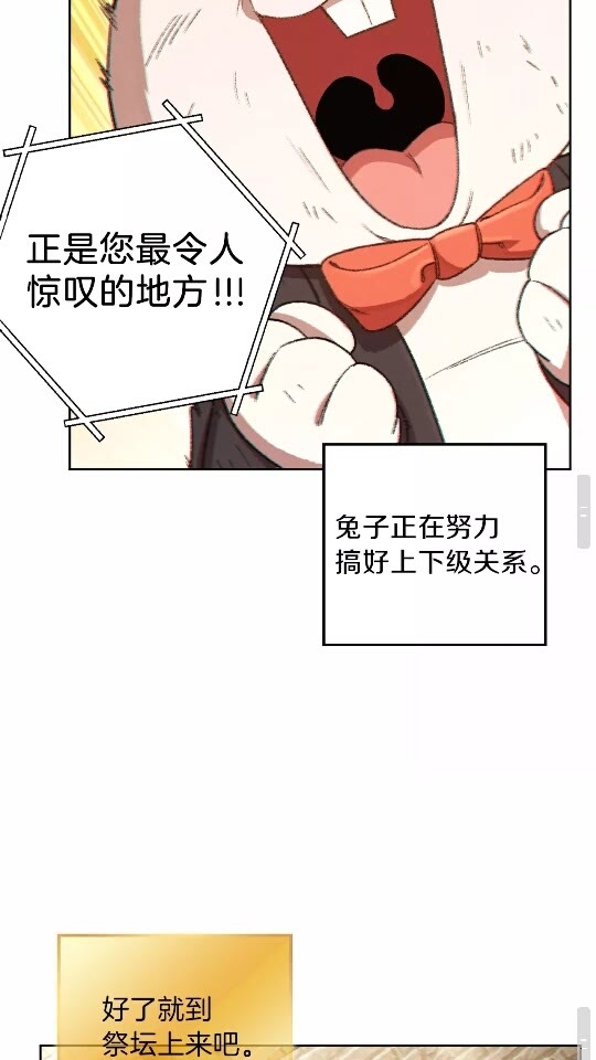 第31话 我兔子将带头种地！35